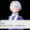 メガガルーラ ザシアン ハバタクカミ