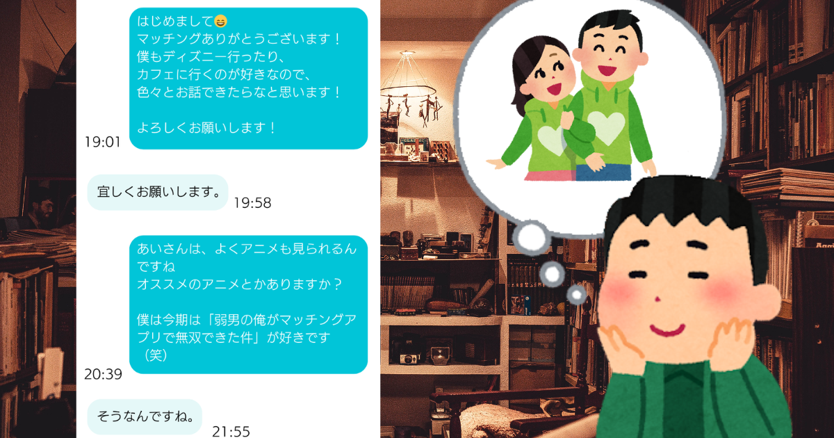 弱者男性 弱男 サムネイル